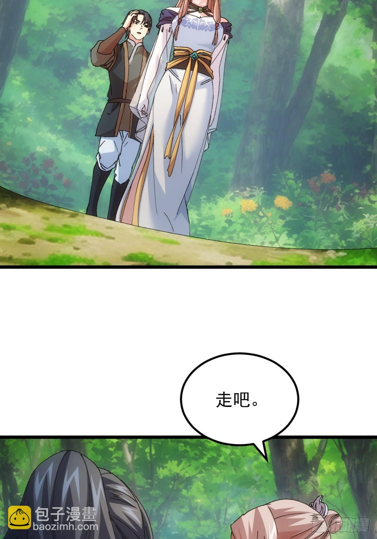 第266话  五里沟-第268话