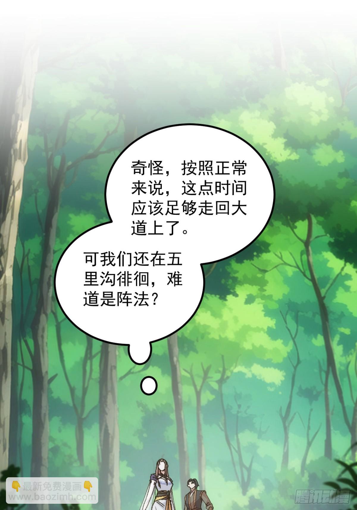 第266话  五里沟-第268话