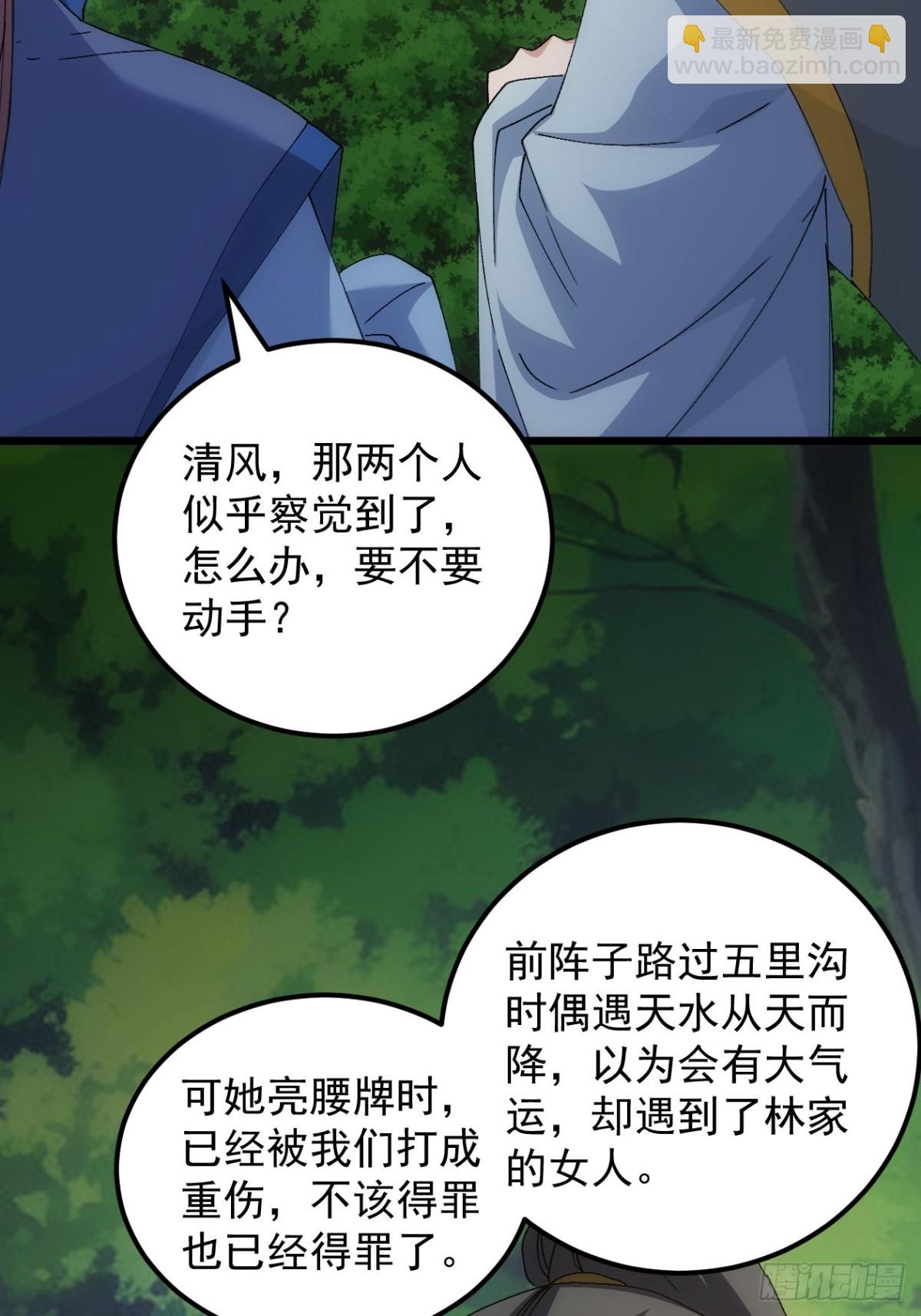 第266话  五里沟-第268话