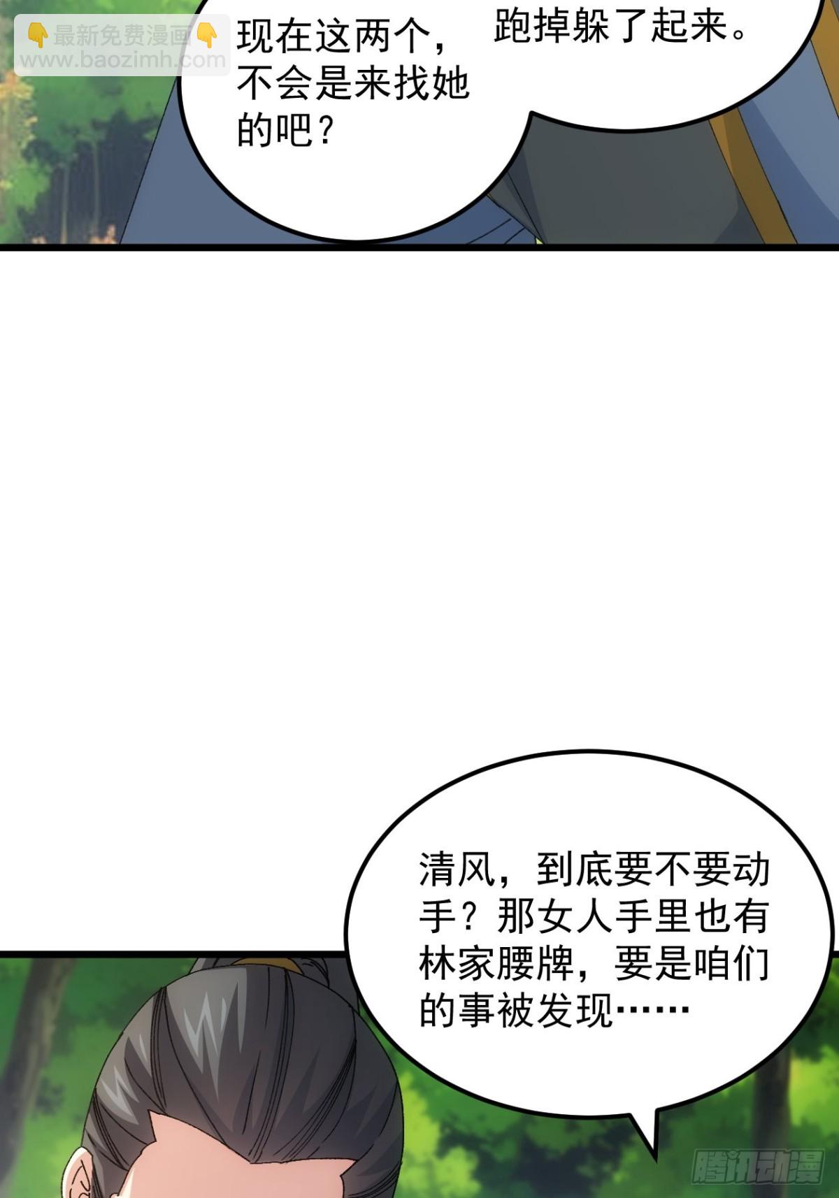 第266话  五里沟-第268话