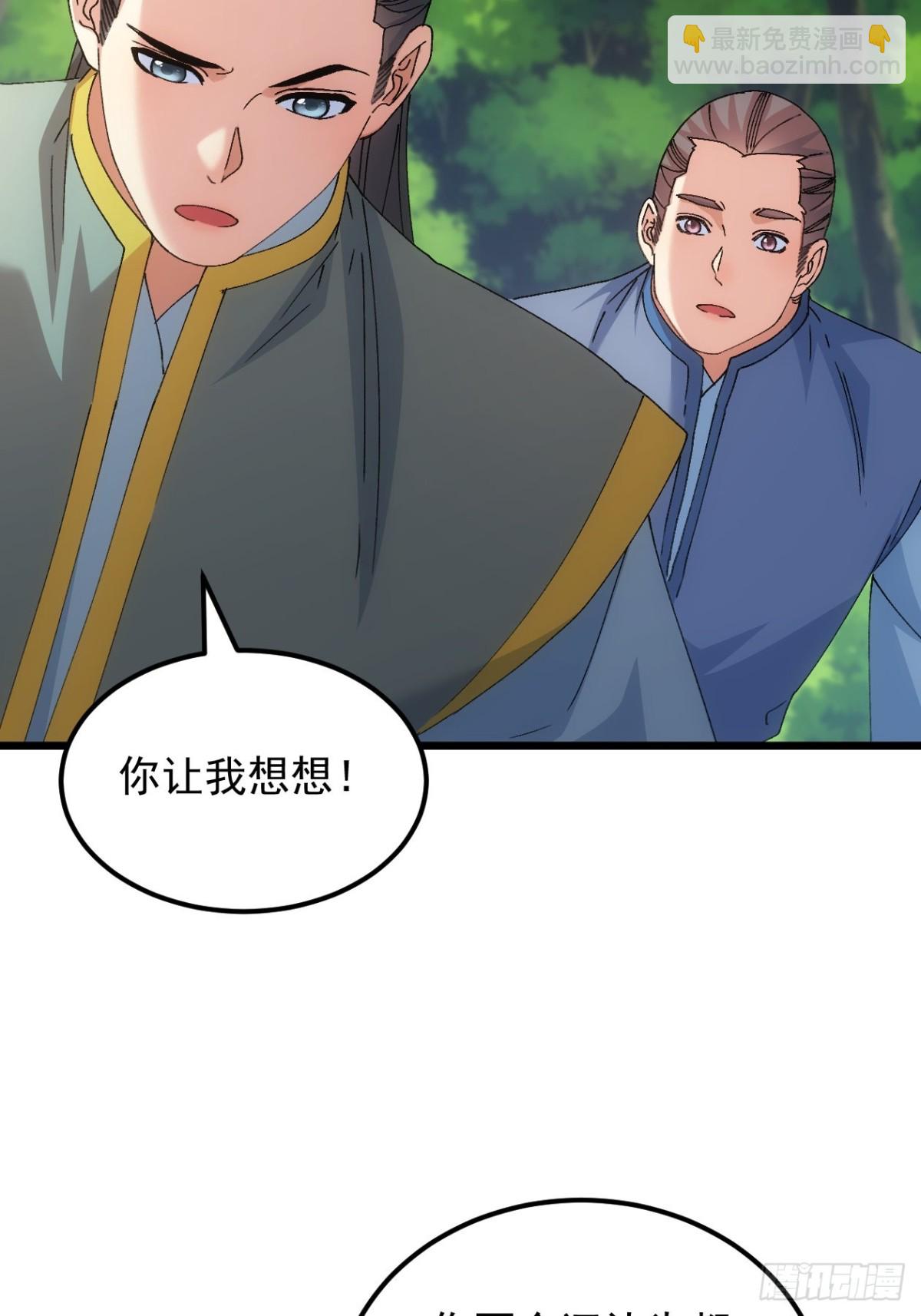 第266话  五里沟-第268话