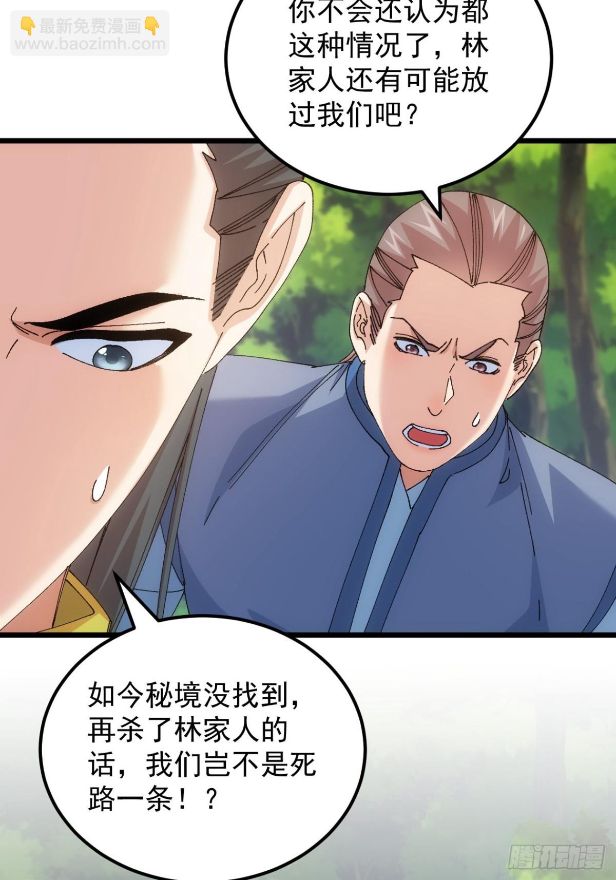 第266话  五里沟-第268话