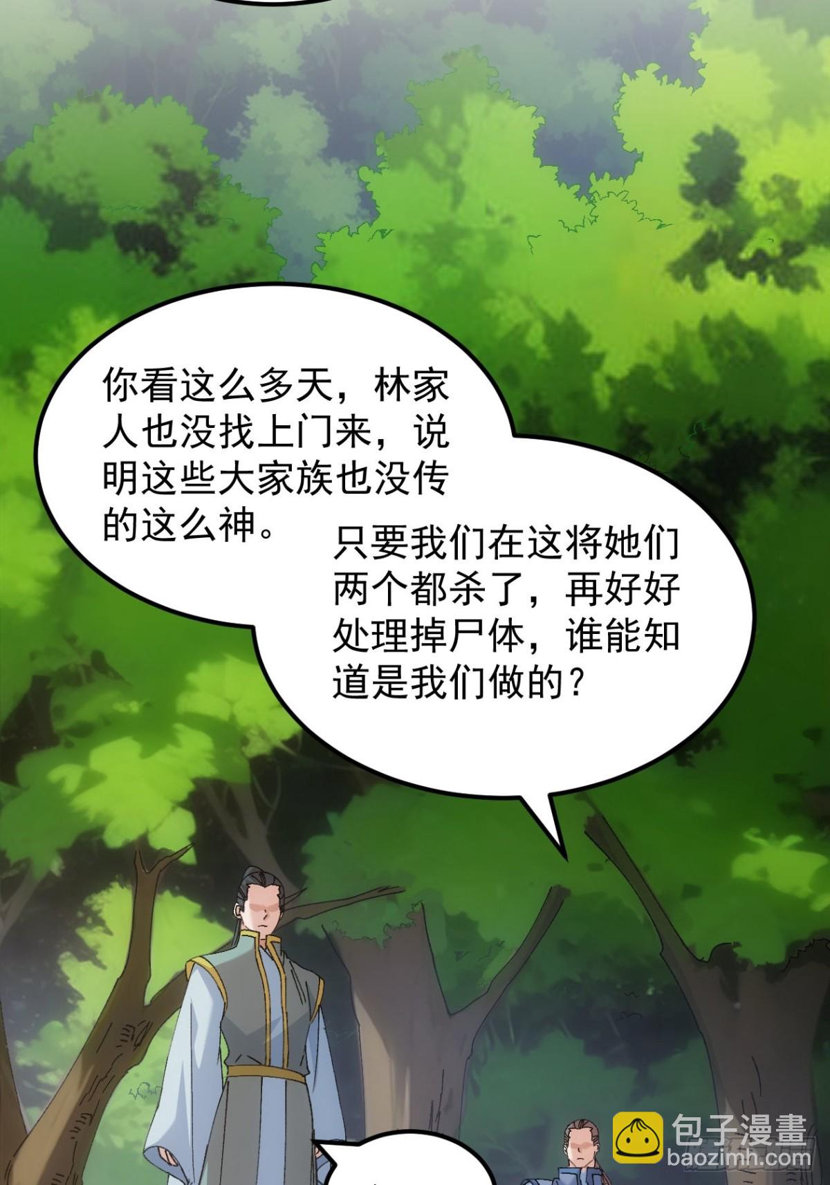 第266话  五里沟-第268话