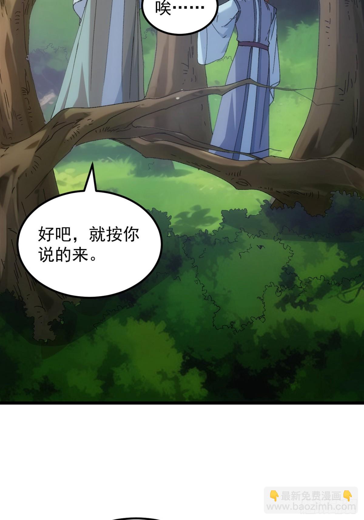 第266话  五里沟-第268话