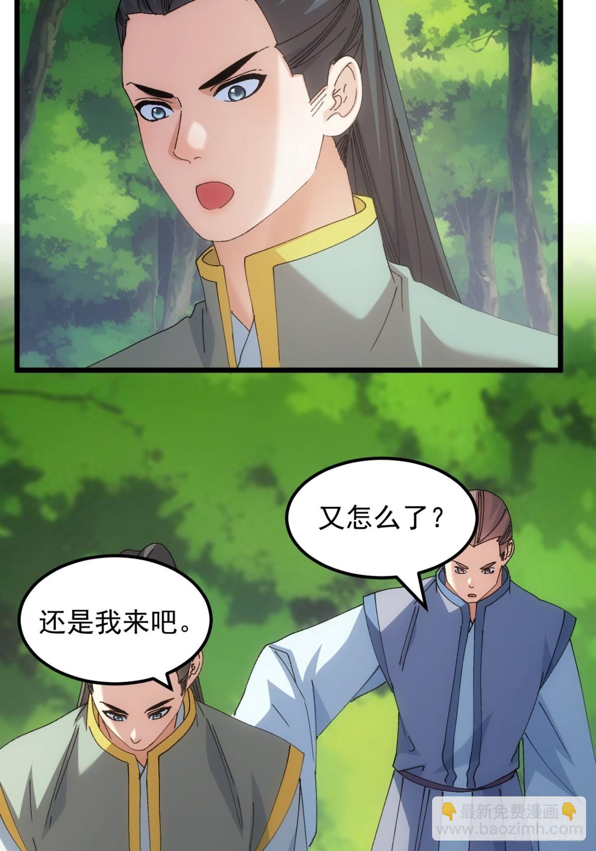 第266话  五里沟-第268话