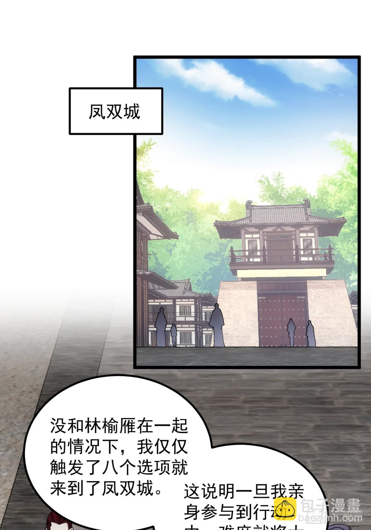 第266话  五里沟-第268话