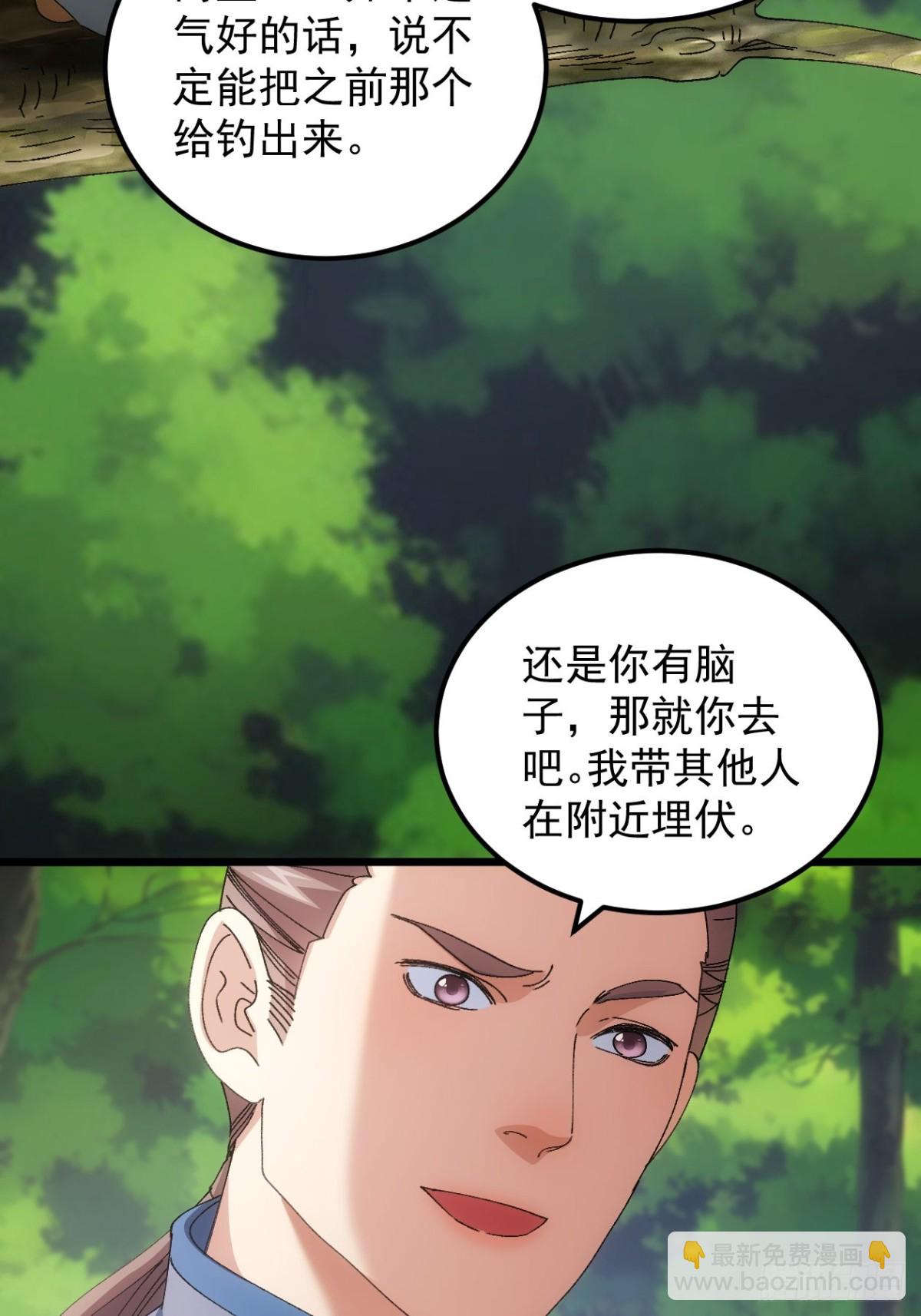 第266话  五里沟-第268话