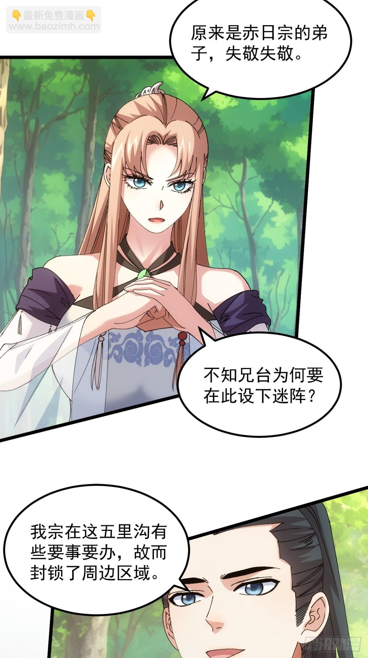 第266话  五里沟-第268话
