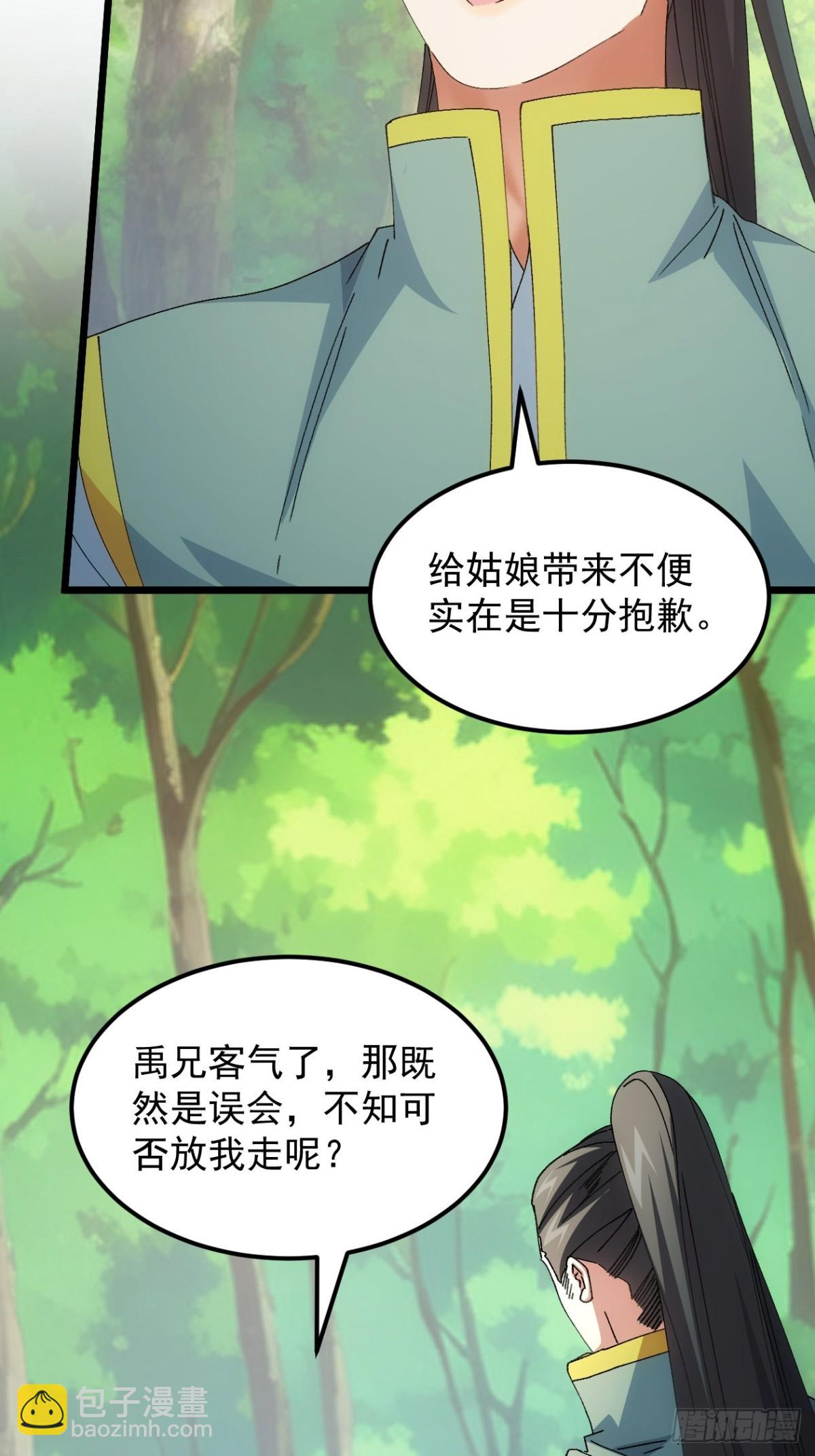 第266话  五里沟-第268话