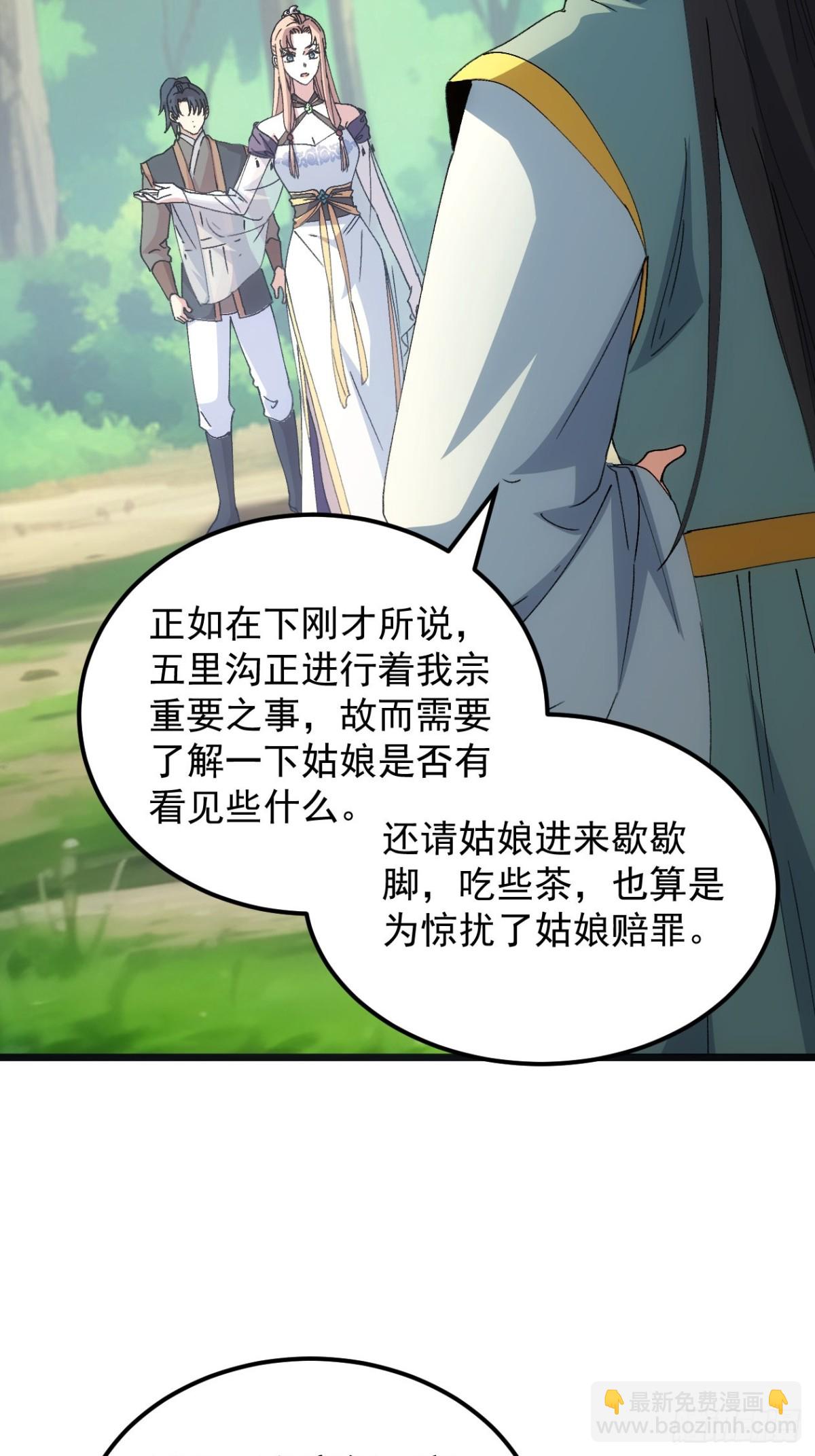 第266话  五里沟-第268话
