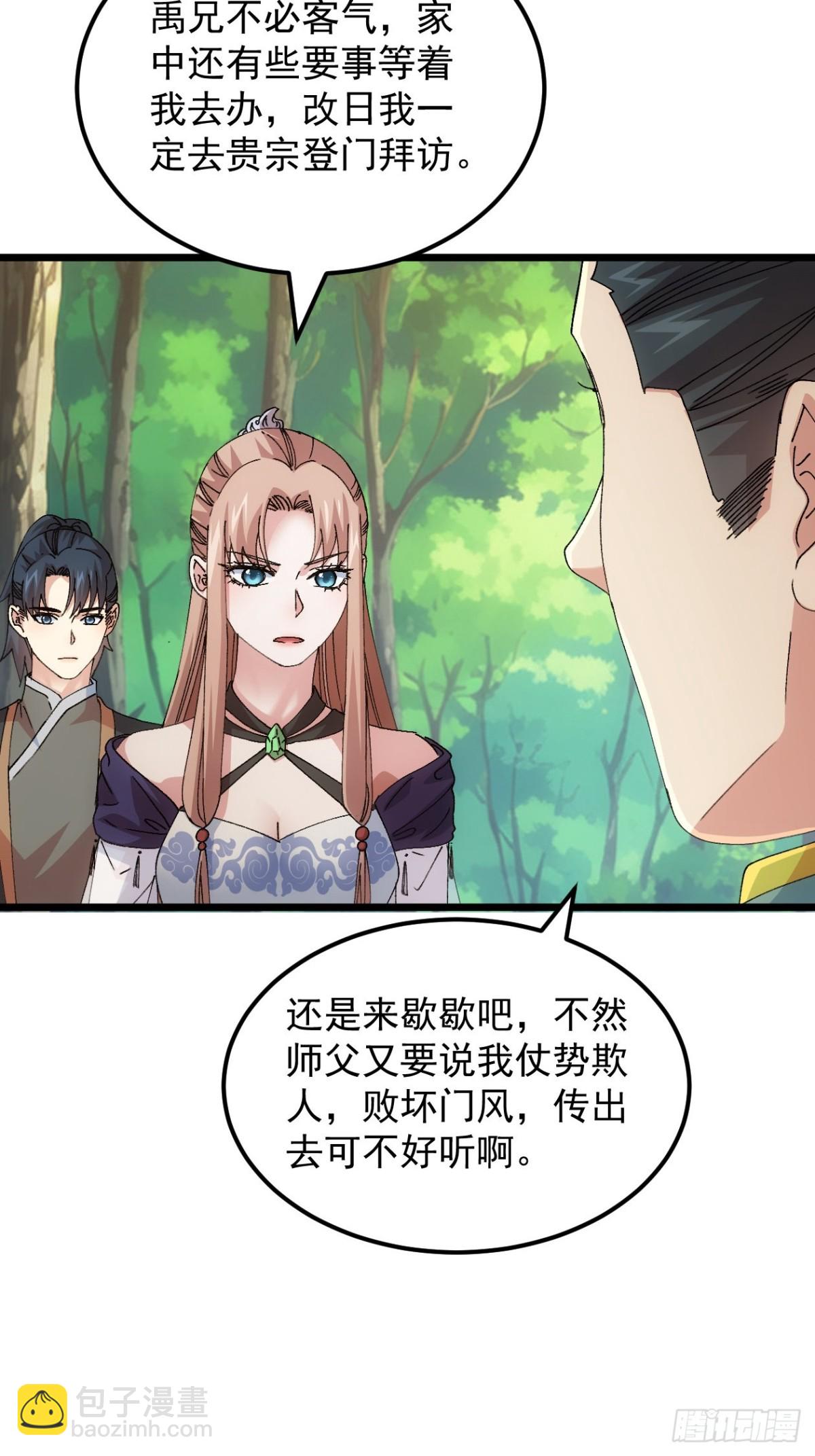 第266话  五里沟-第268话