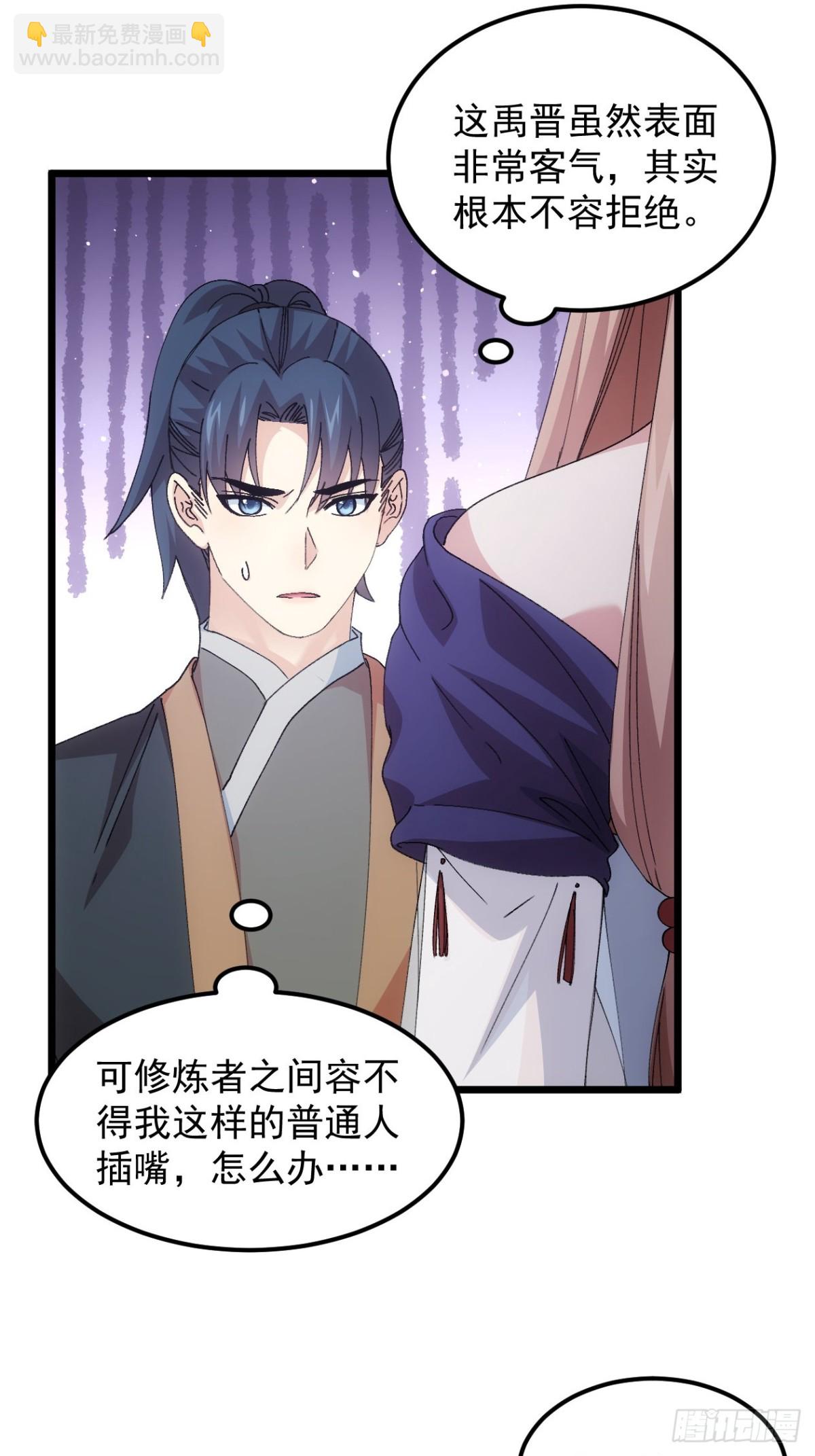 第266话  五里沟-第268话