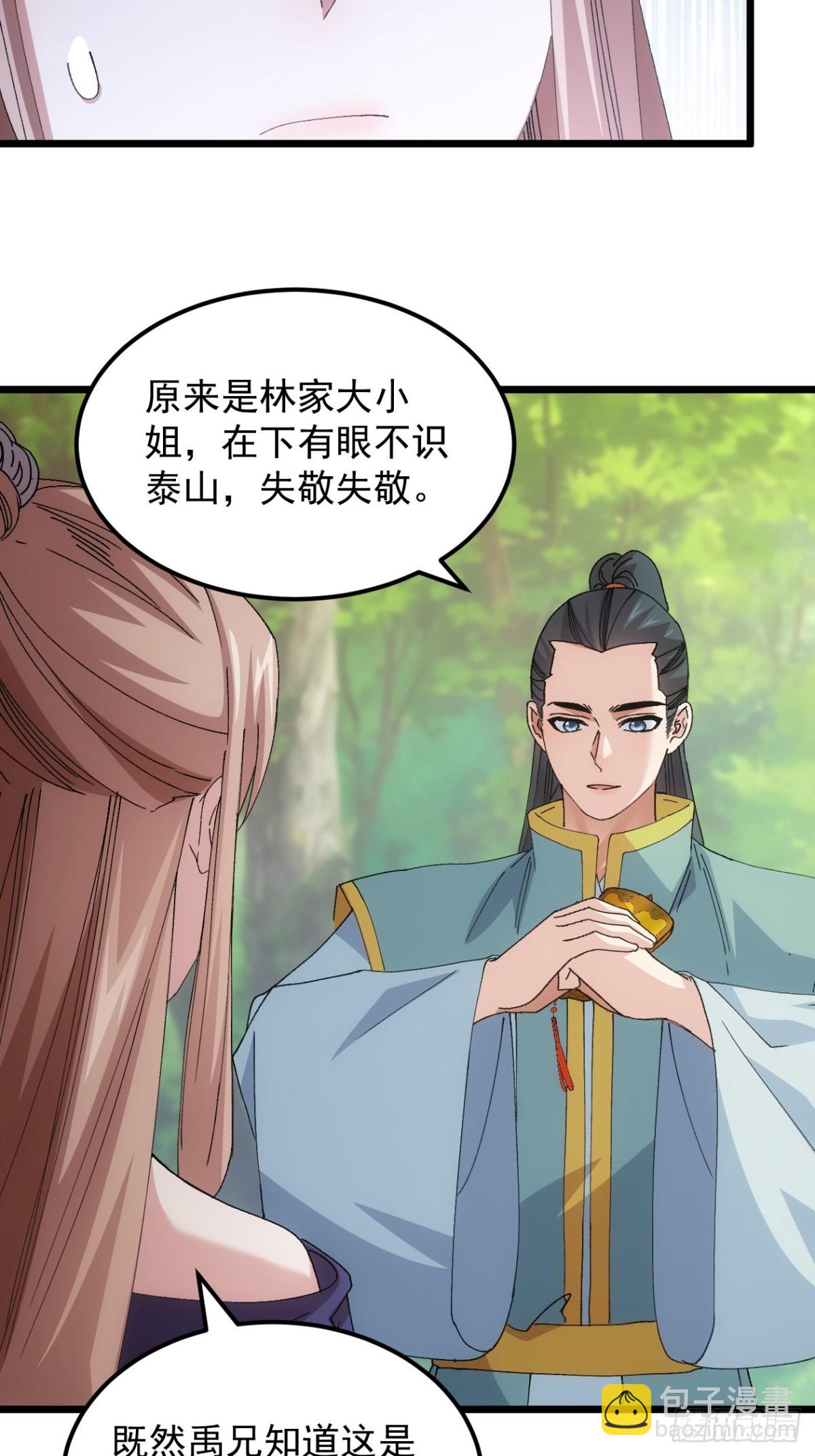 第266话  五里沟-第268话