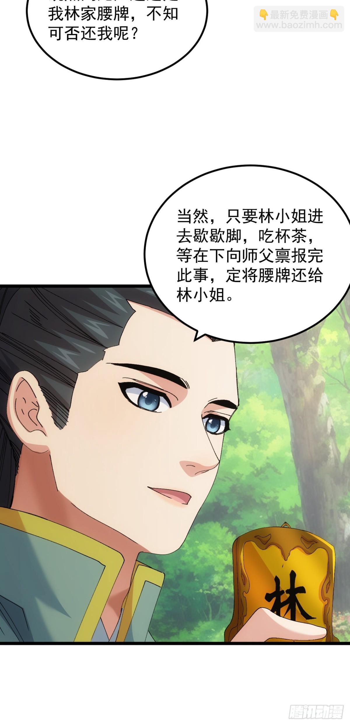 第266话  五里沟-第268话