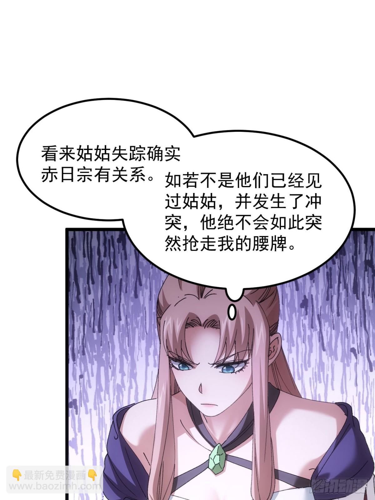 第266话  五里沟-第268话
