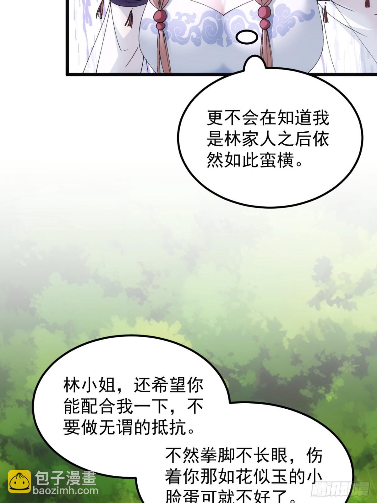 第266话  五里沟-第268话