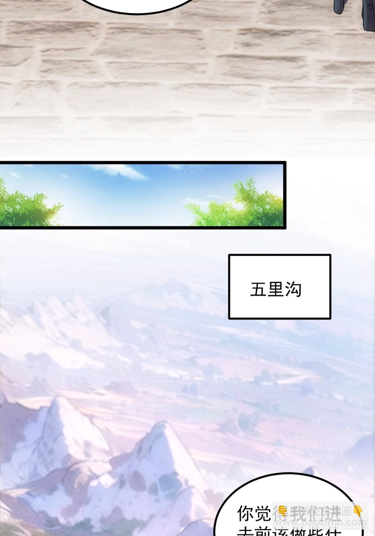 第266话  五里沟-第268话