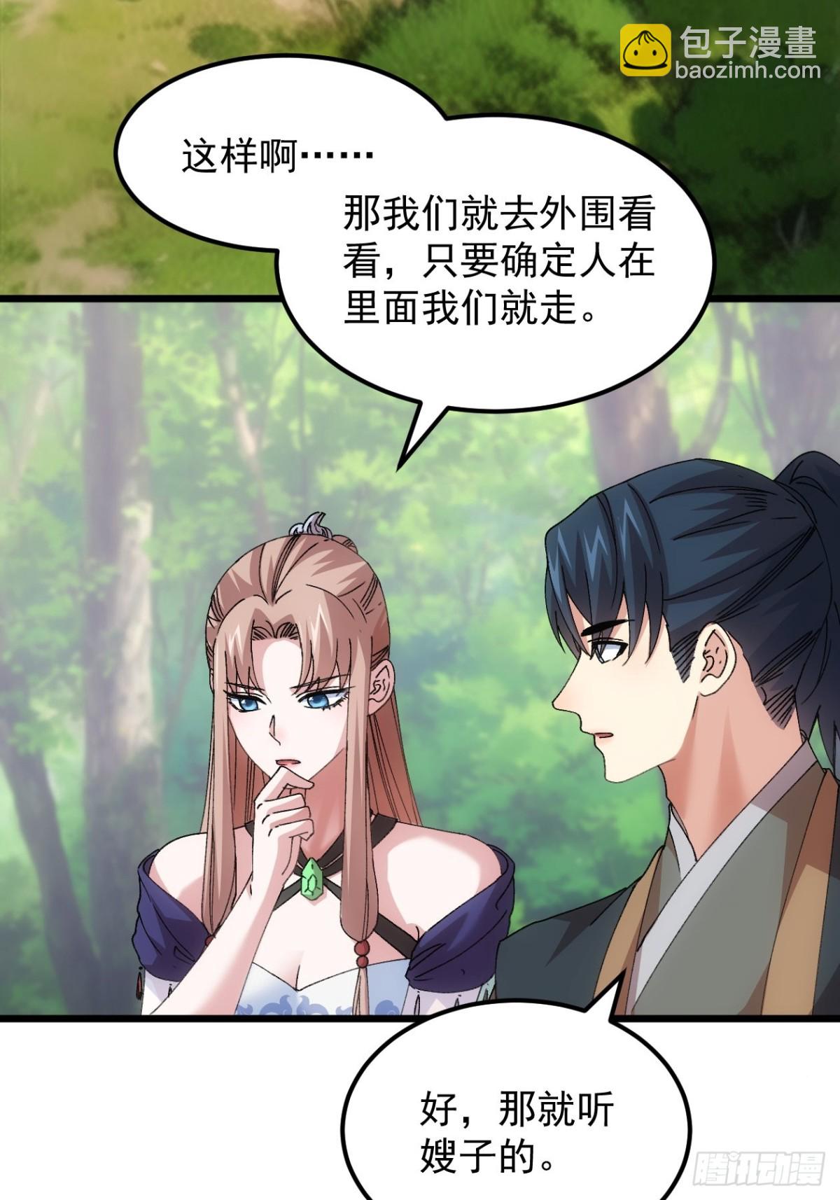 第266话  五里沟-第268话