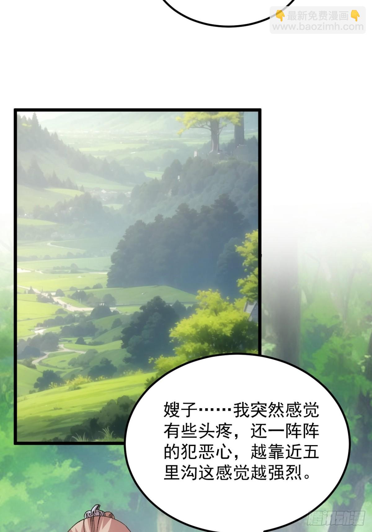 第266话  五里沟-第268话