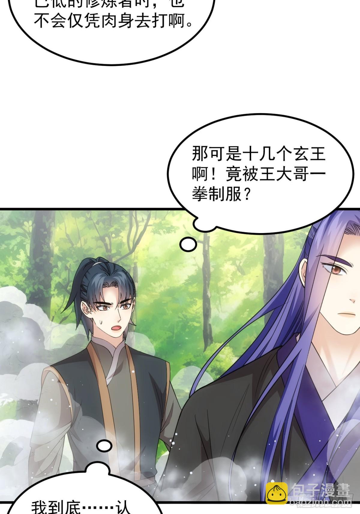 第268话  救场-第270话