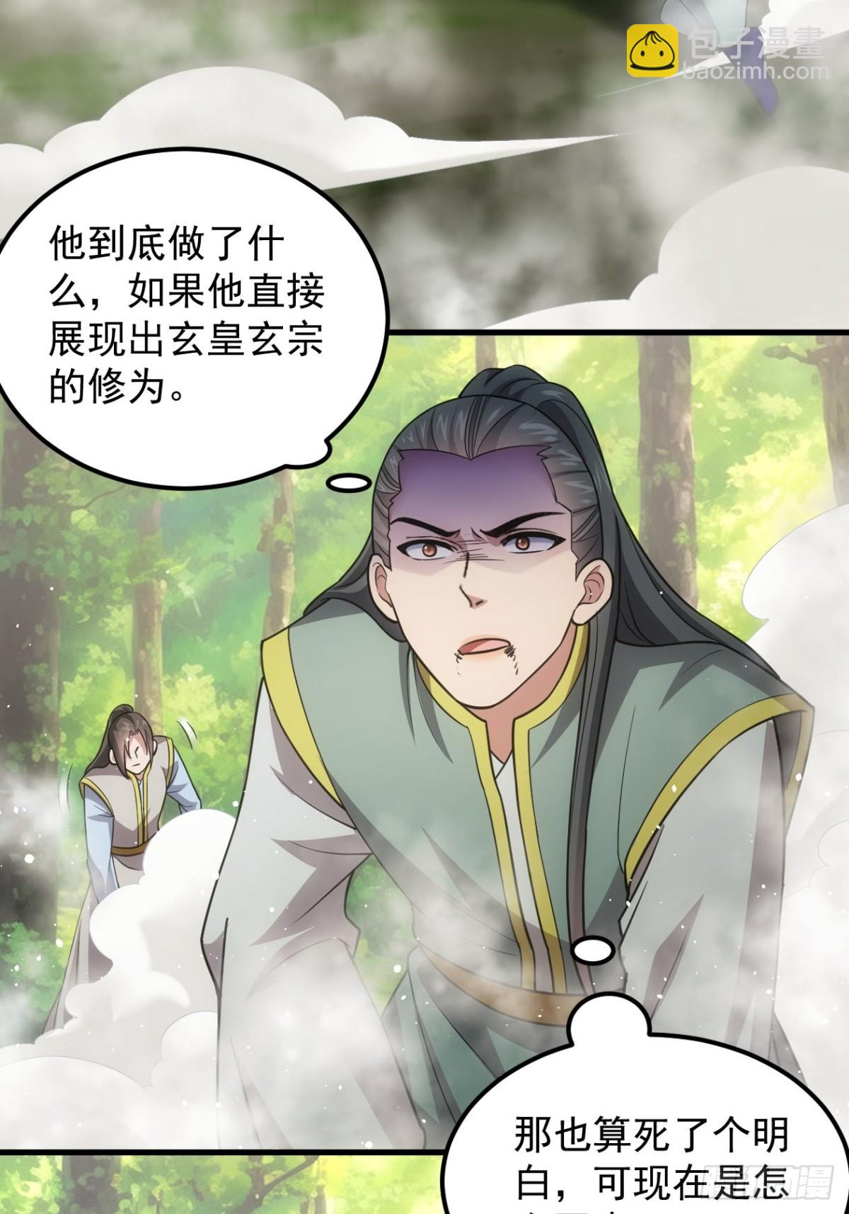 第268话  救场-第270话
