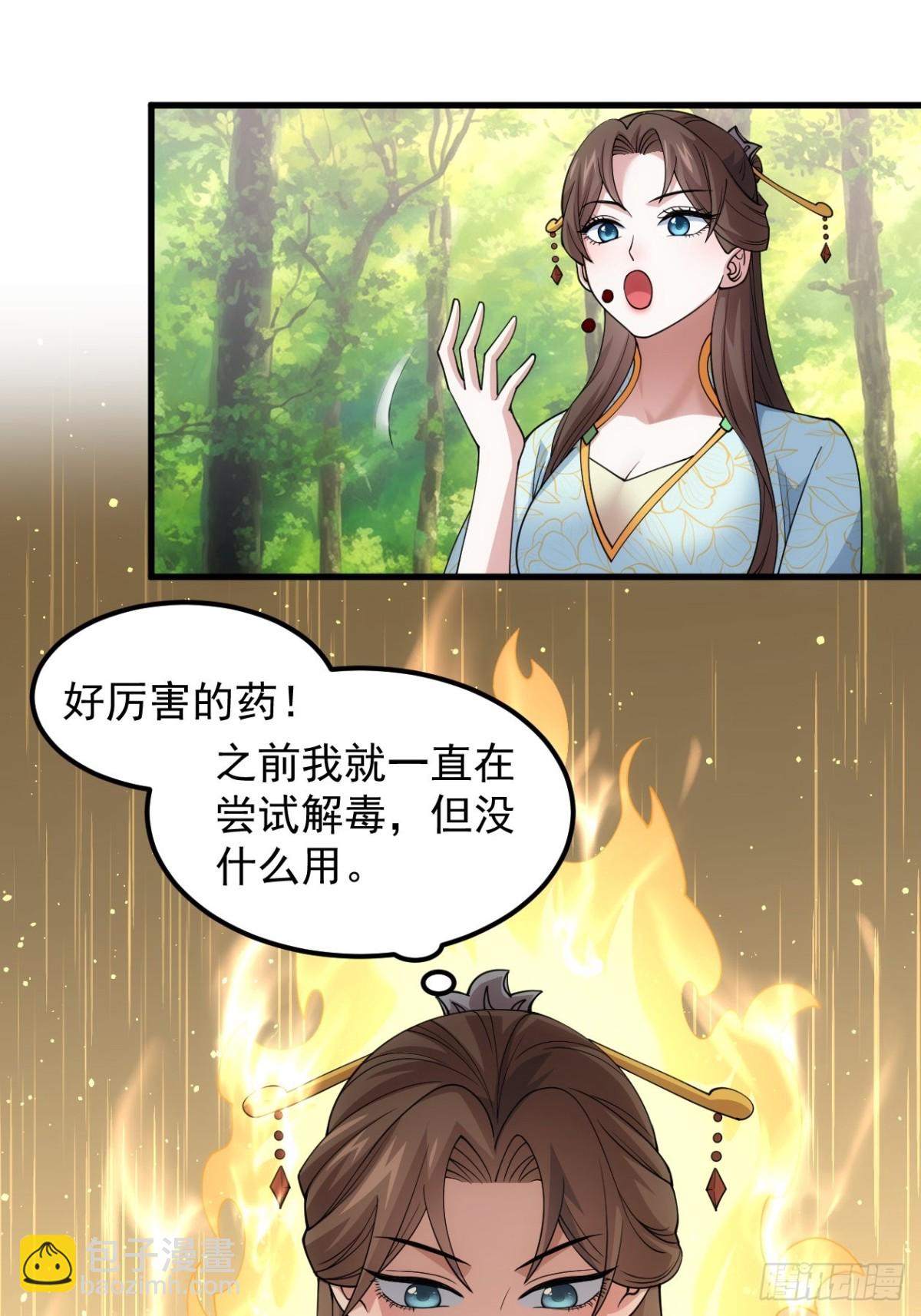 第268话  救场-第270话