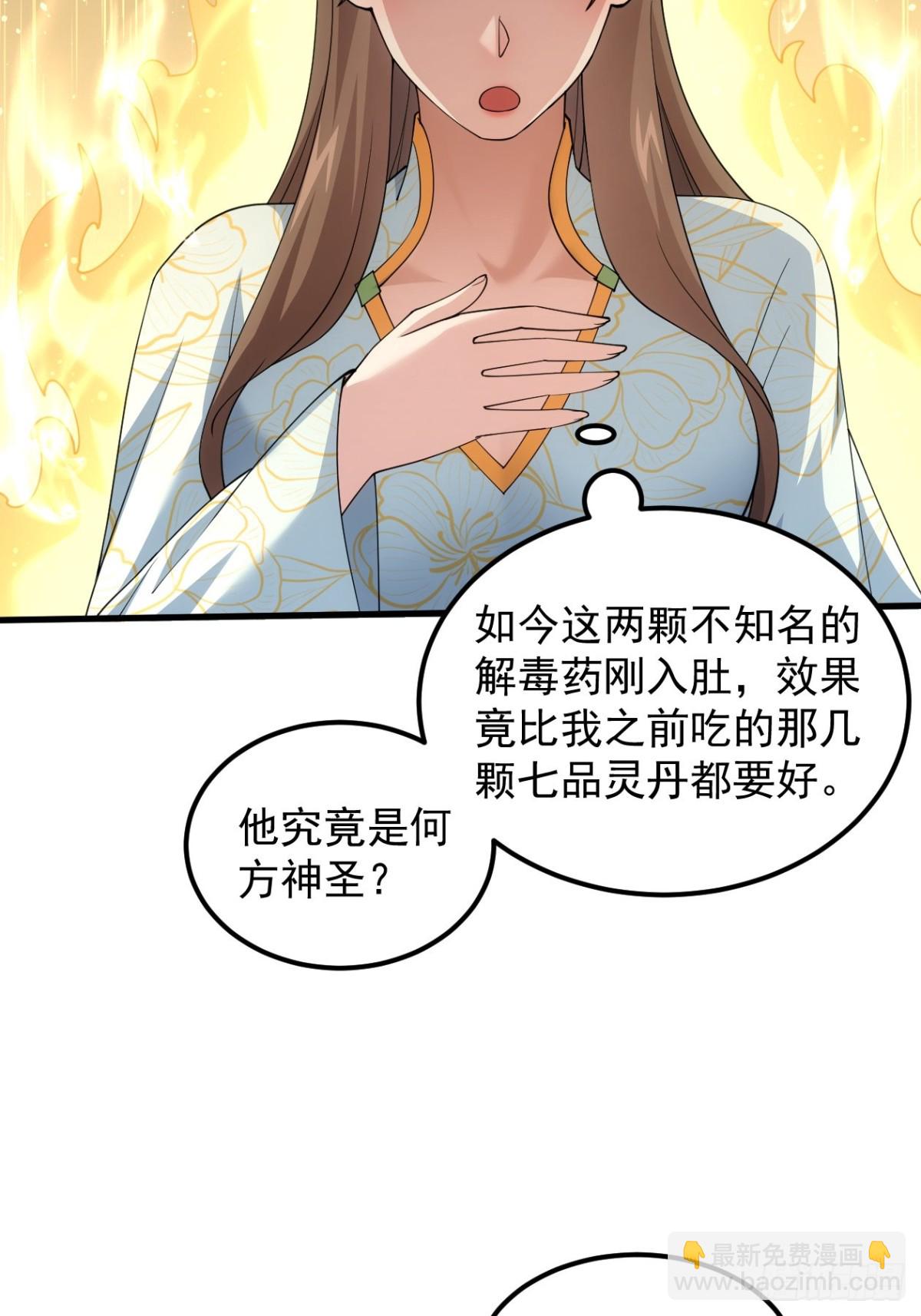 第268话  救场-第270话