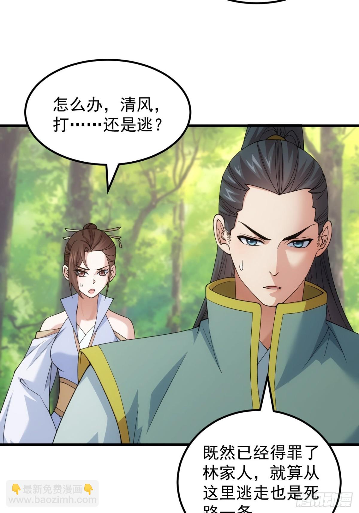 第268话  救场-第270话