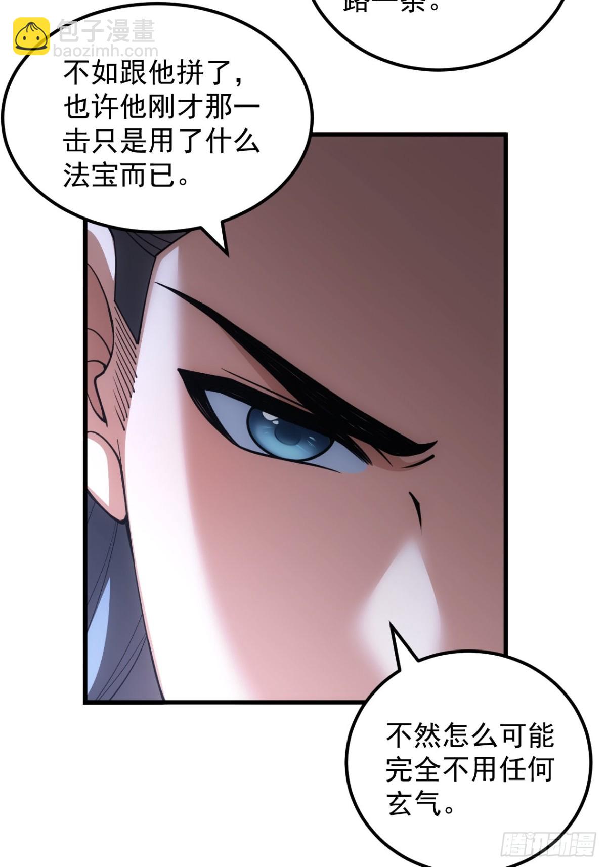 第268话  救场-第270话