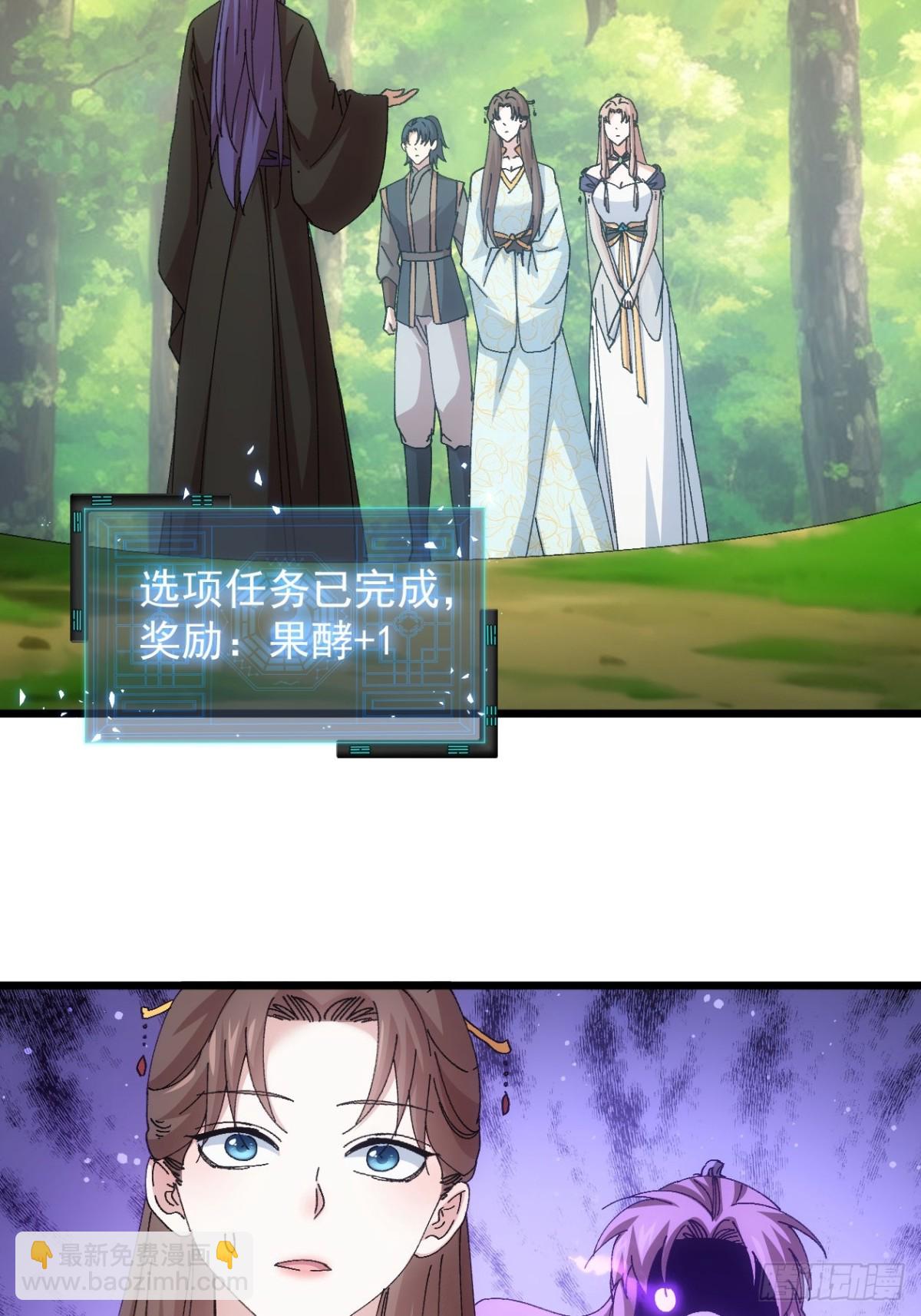 第270话  系统送线索-第272话