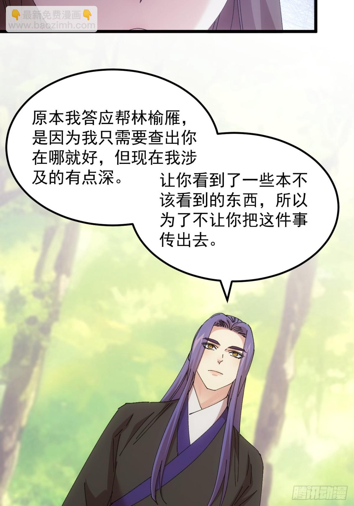 第270话  系统送线索-第272话