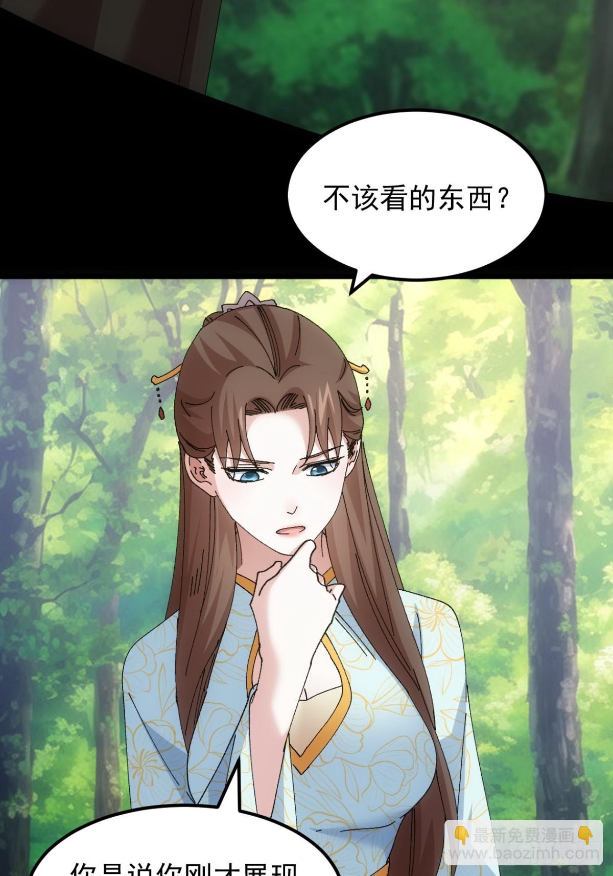 第270话  系统送线索-第272话