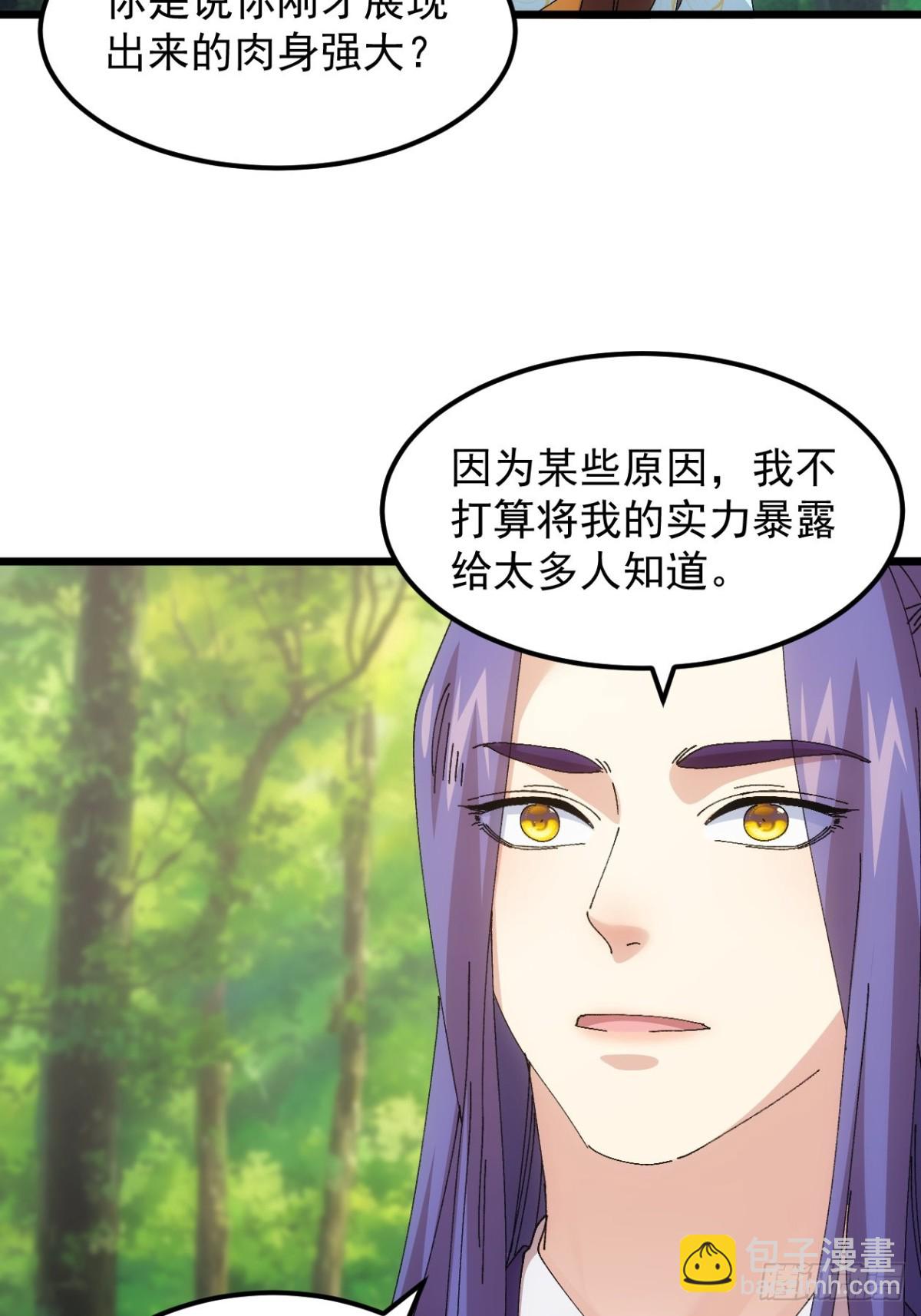 第270话  系统送线索-第272话