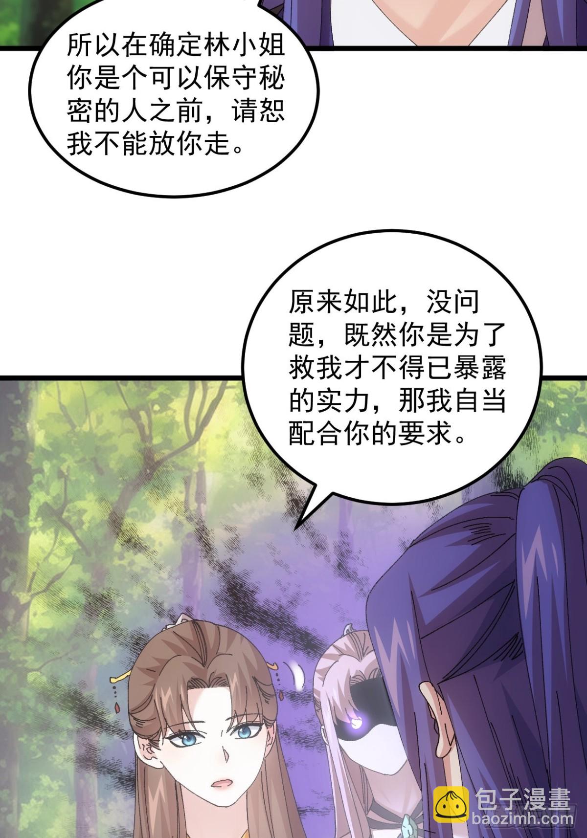 第270话  系统送线索-第272话