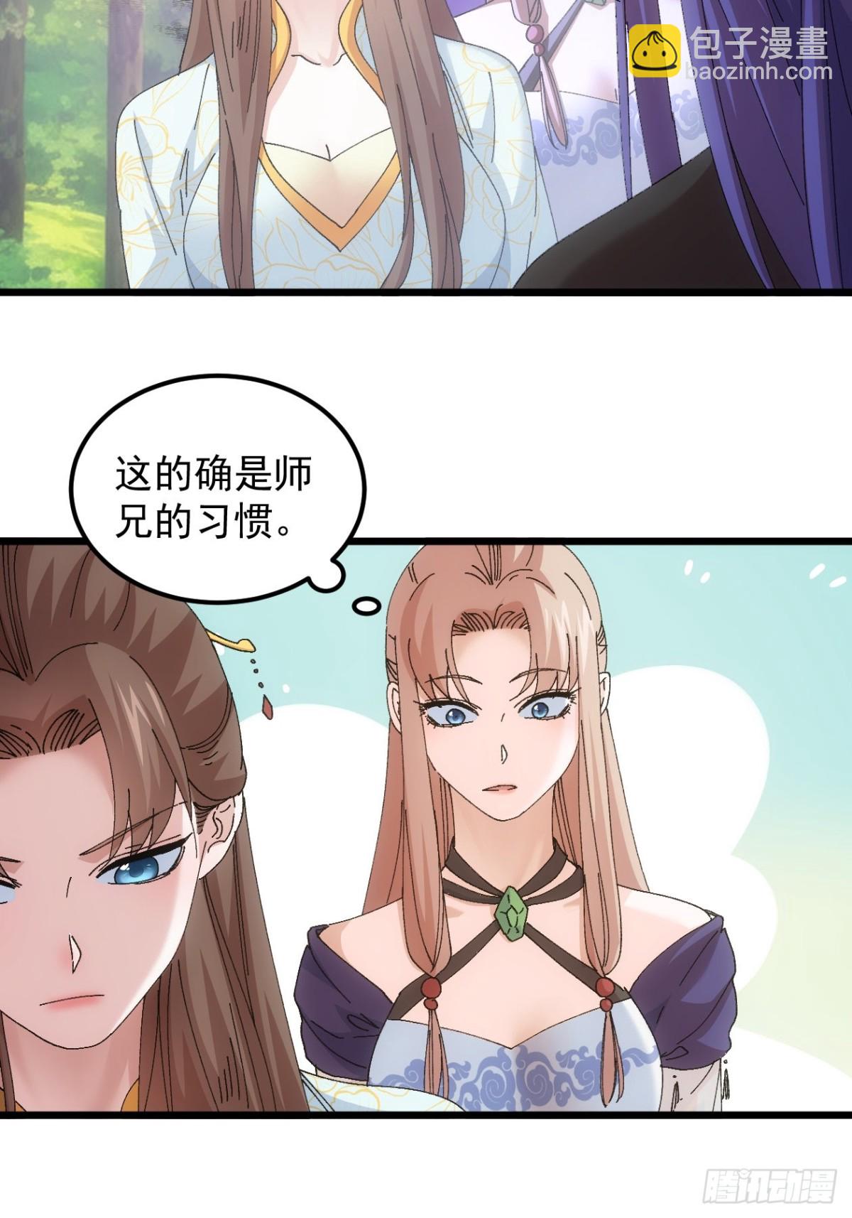 第270话  系统送线索-第272话