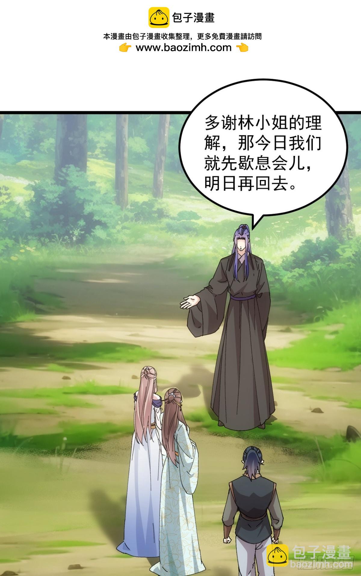第270话  系统送线索-第272话