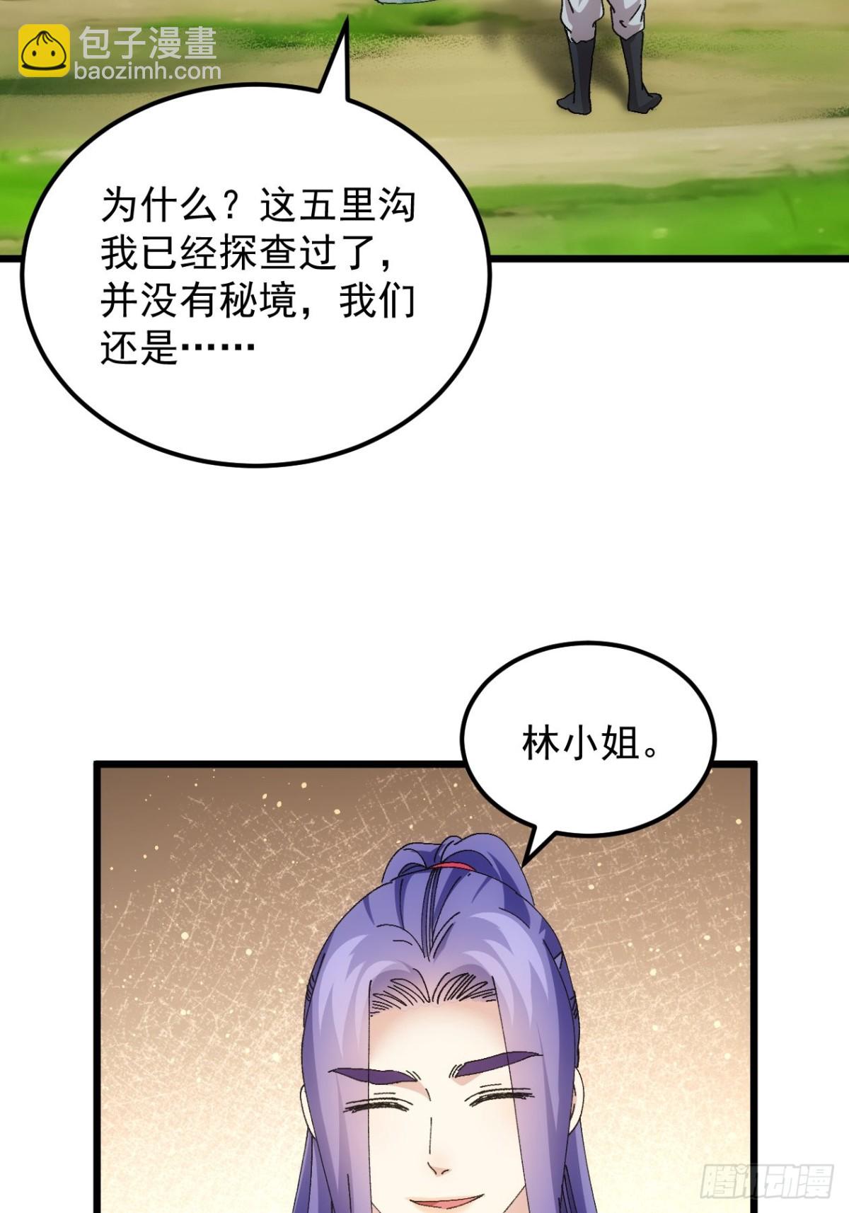 第270话  系统送线索-第272话