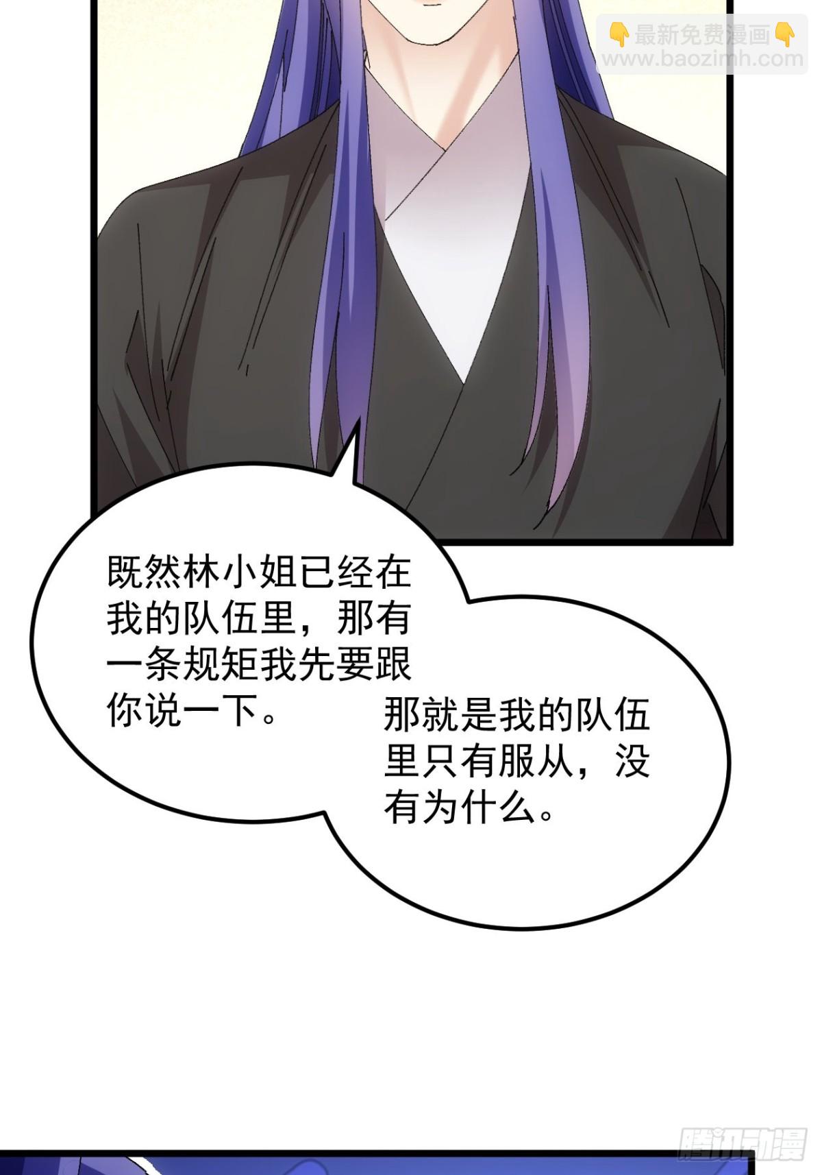 第270话  系统送线索-第272话