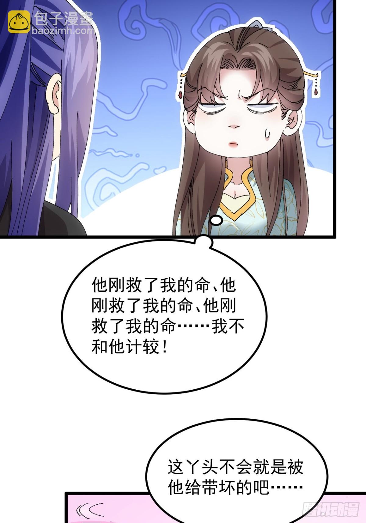 第270话  系统送线索-第272话