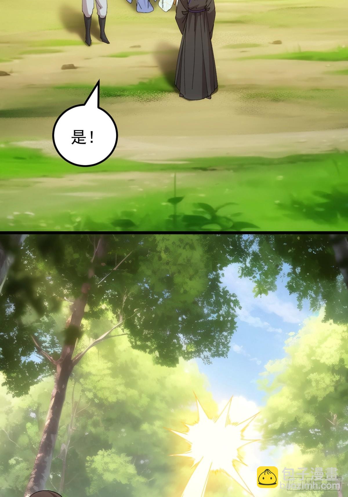 第270话  系统送线索-第272话