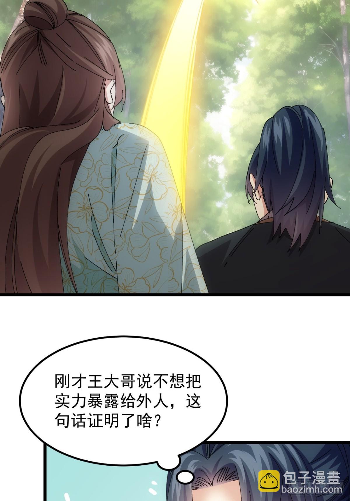 第270话  系统送线索-第272话