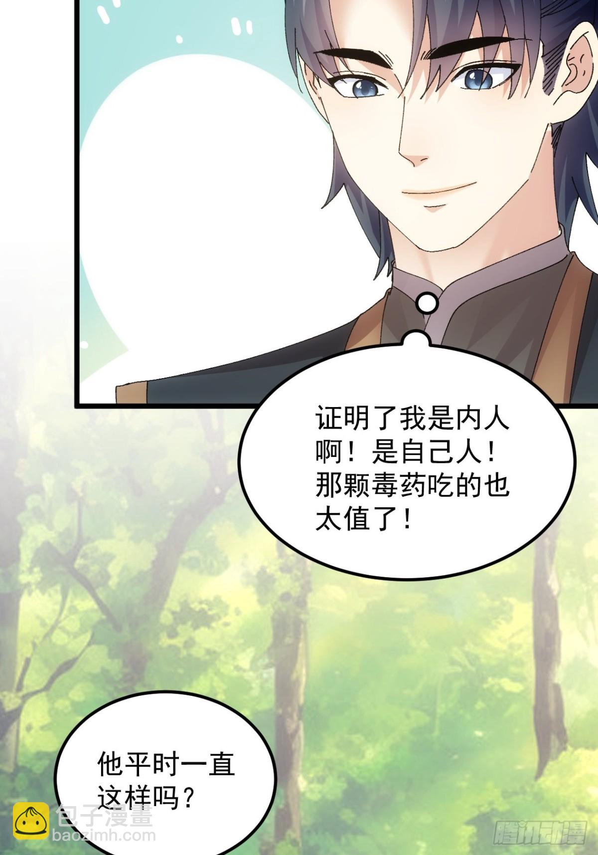 第270话  系统送线索-第272话