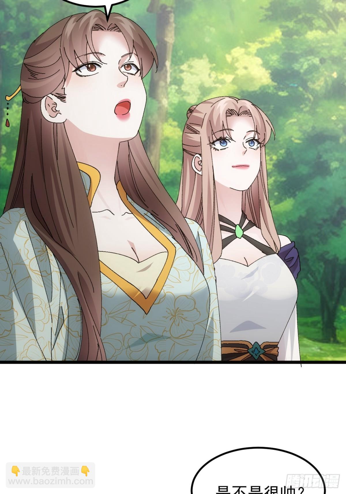 第270话  系统送线索-第272话