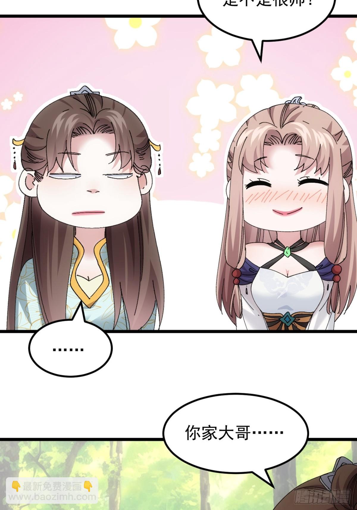 第270话  系统送线索-第272话