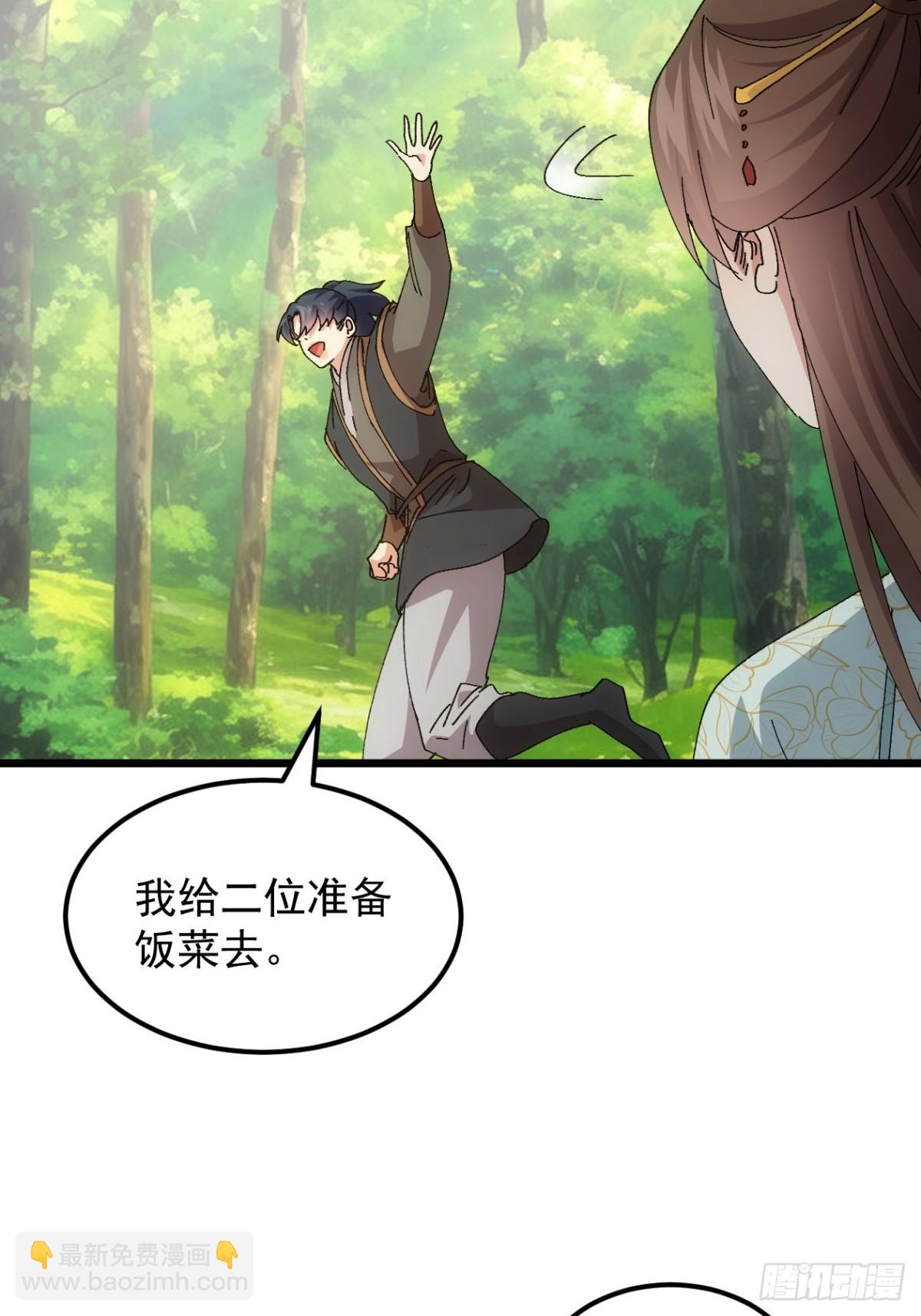 第270话  系统送线索-第272话