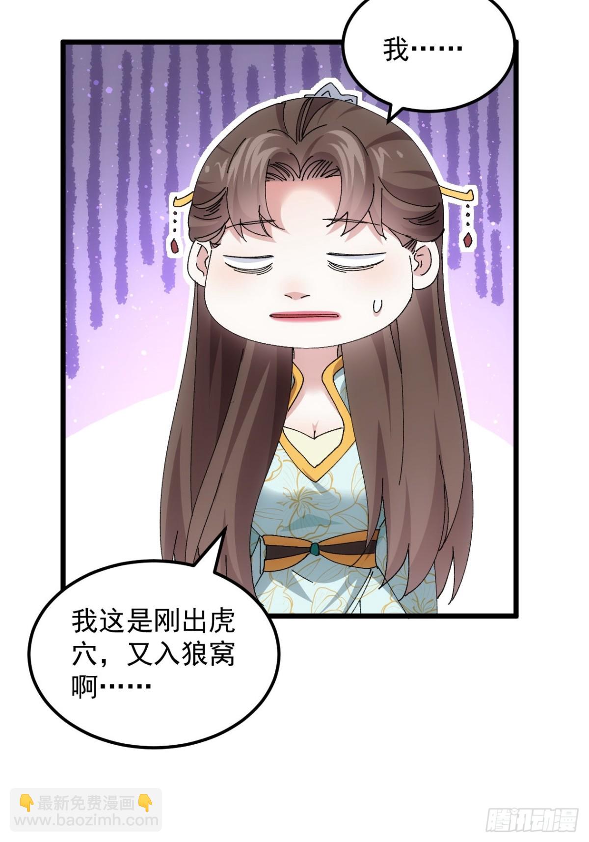 第270话  系统送线索-第272话