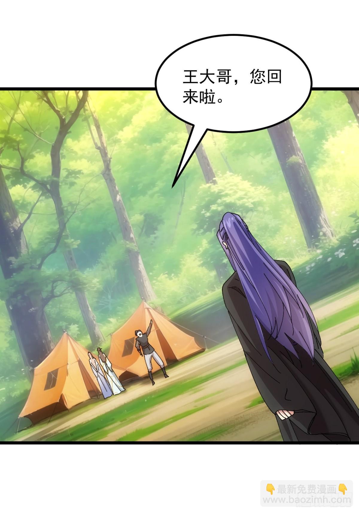 第270话  系统送线索-第272话