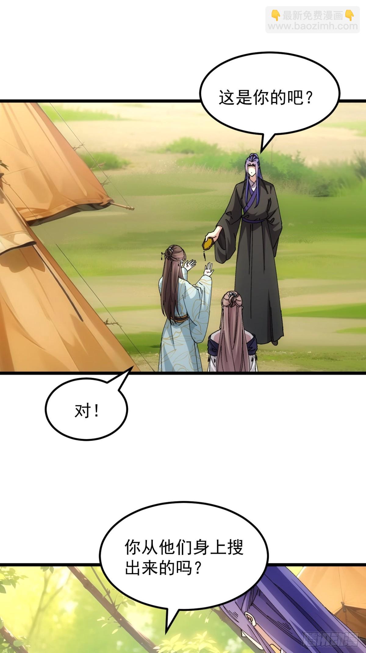 第270话  系统送线索-第272话