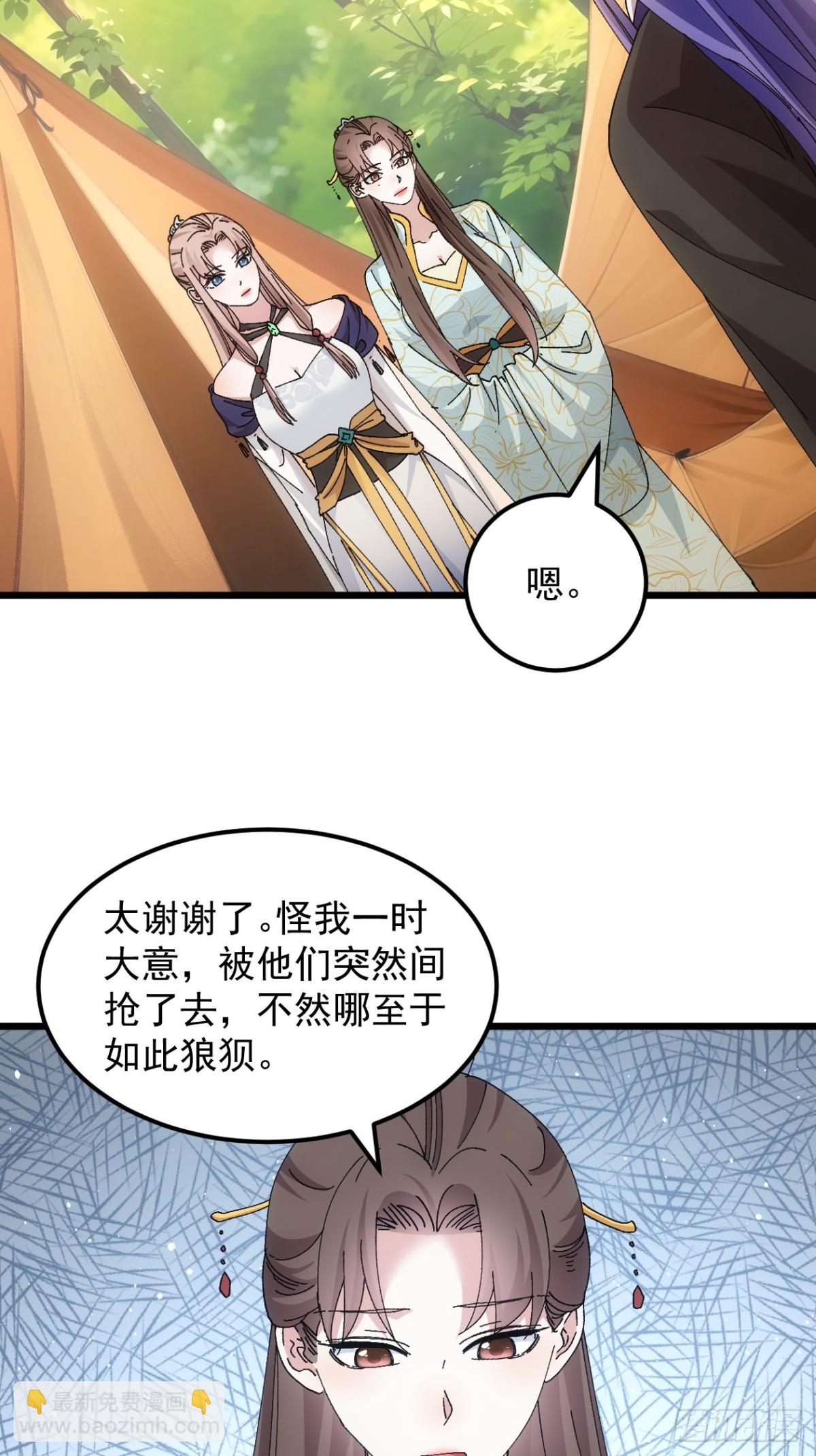 第270话  系统送线索-第272话
