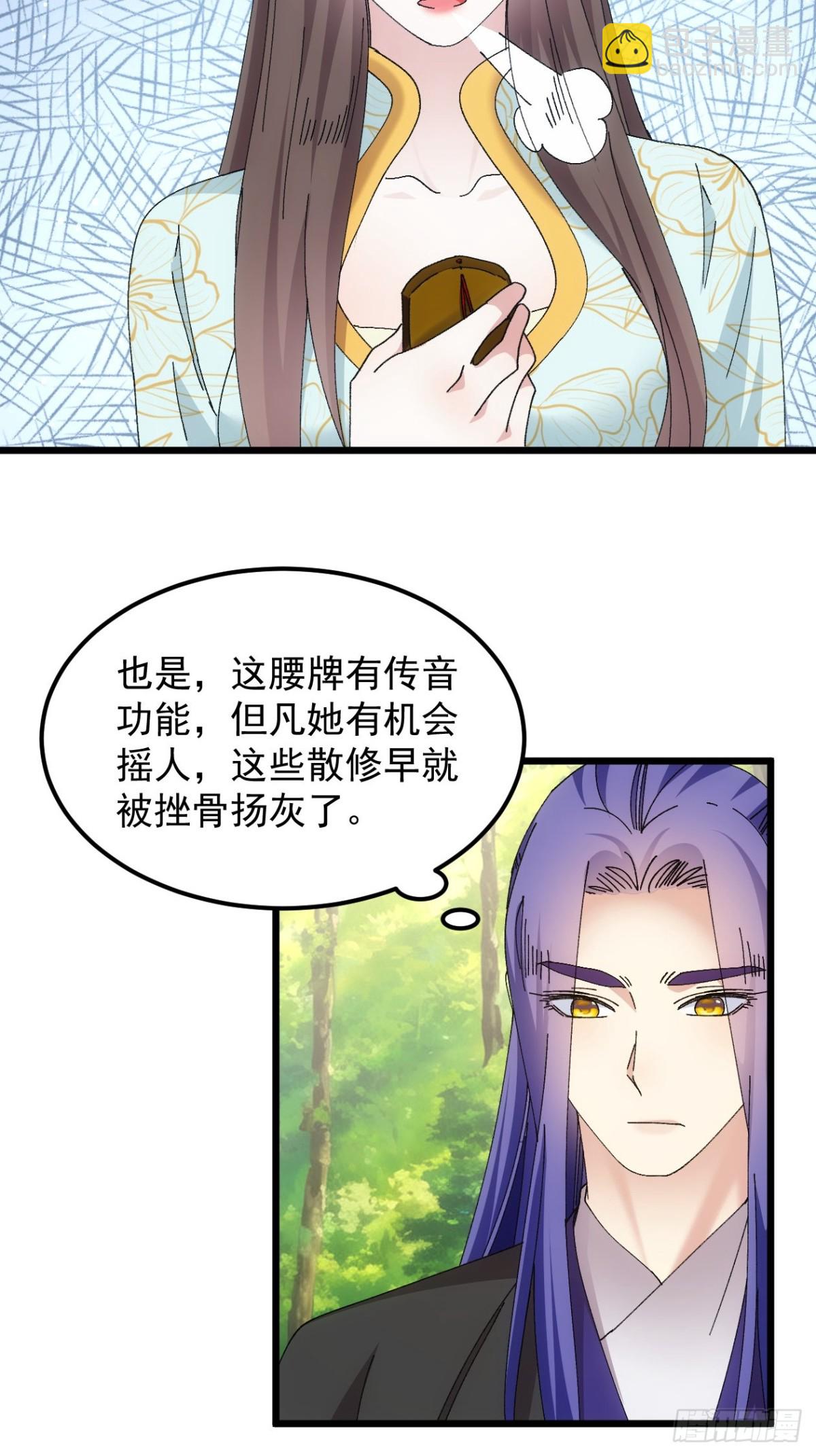 第270话  系统送线索-第272话